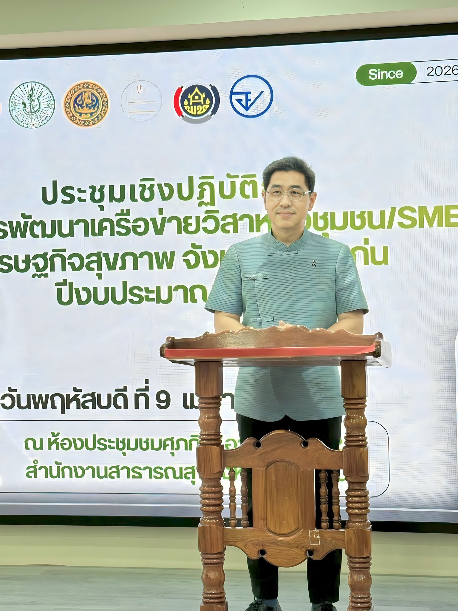 พช.แวงน้อย เข้าร่วมประชุม “โครงการพัฒนาเครือข่ายวิสาหกิจชุมชน/SME เศรษฐกิจสุขภาพ จังหวัดขอนแก่น”