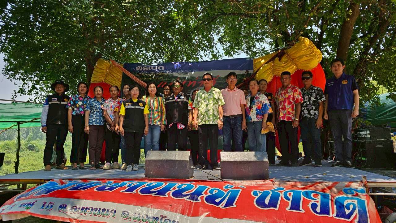 พช.แวงน้อย ร่วมเปิดแหล่งท่องเที่ยว " แก่งท่าลี่ " แหล่งท่องเที่ยวแห่งใหม่ของตำบลละหานนา