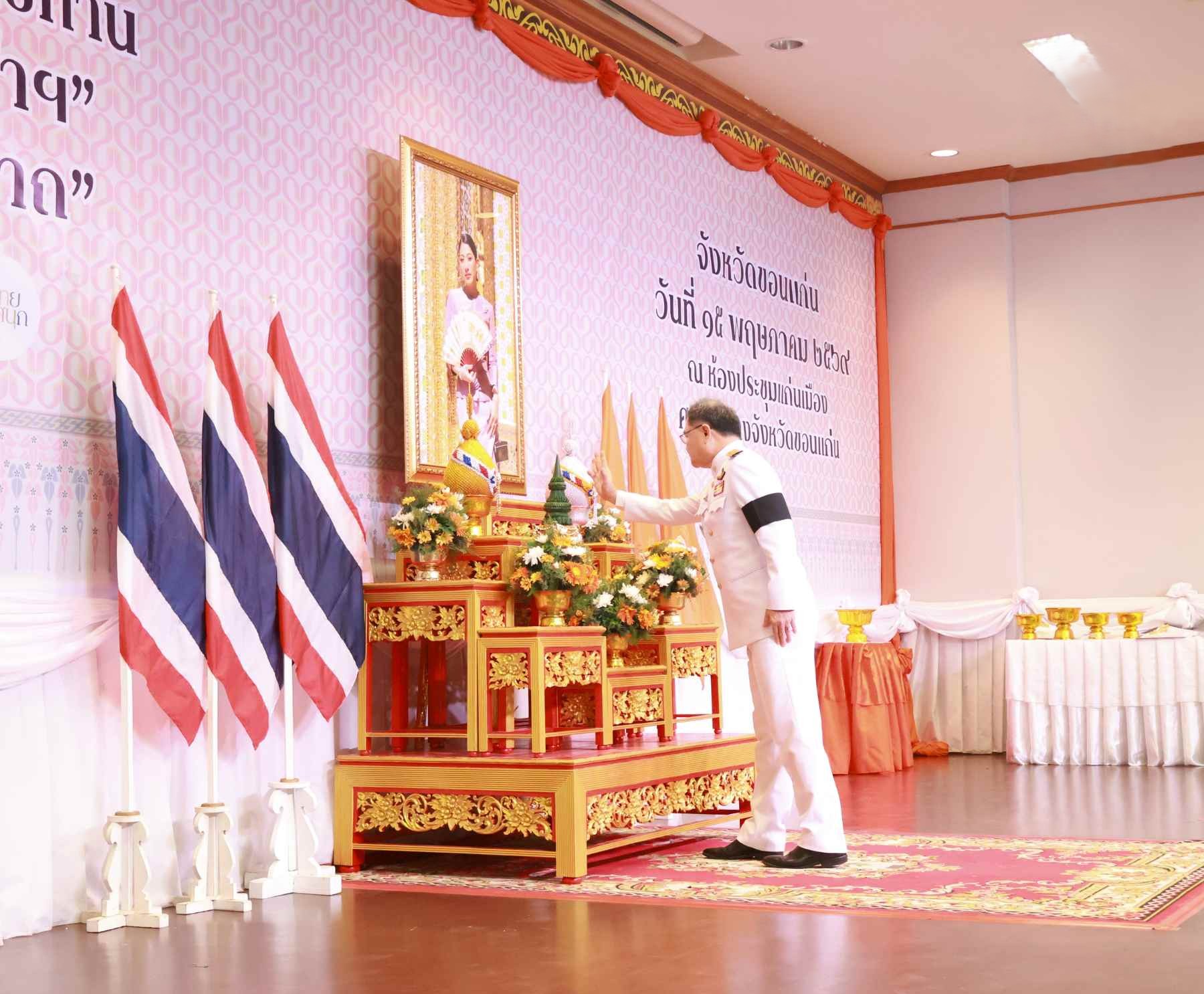 ✨พช.แวงน้อย ร่วมพิธีมอบลายผ้าพระราชทาน “ลายขอสมเด็จฯ - เจ้าฟ้าฯ” และ “ลายบุปผาบรมราชินีนาถ” สืบสานภูมิปัญญาผ้าไทยสู่สากล