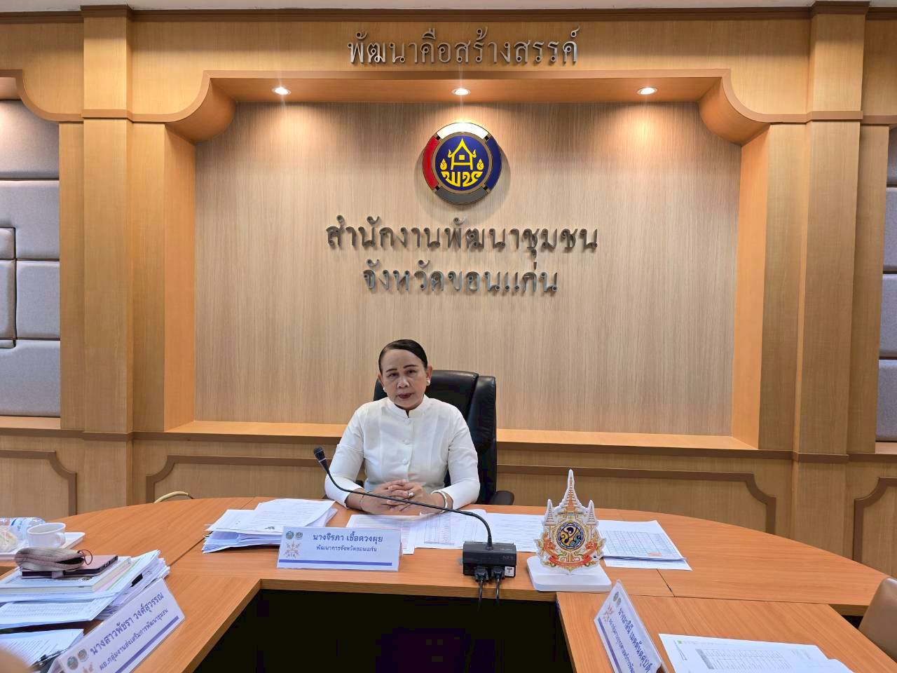 พช.แวงน้อย ร่วมประชุมผู้บริหารและนักวิชาการพัฒนาชุมชนจังหวัดขอนแก่น ครั้งที่ 5/2569