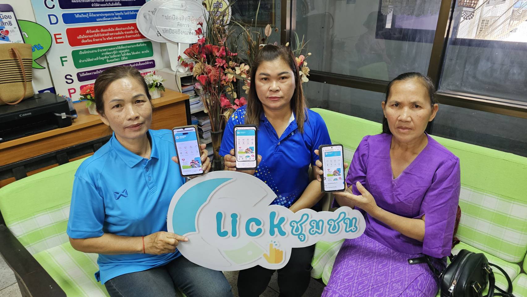 พช.แวงน้อย ส่งเสริมการใช้ประโยชน์จาก แอปพิเคชั่น"Click ชุมชน" เรียน รู้ ดู เที่ยว ทั่วไทย แอพเดียวจบ ครบเรื่องชุมชน