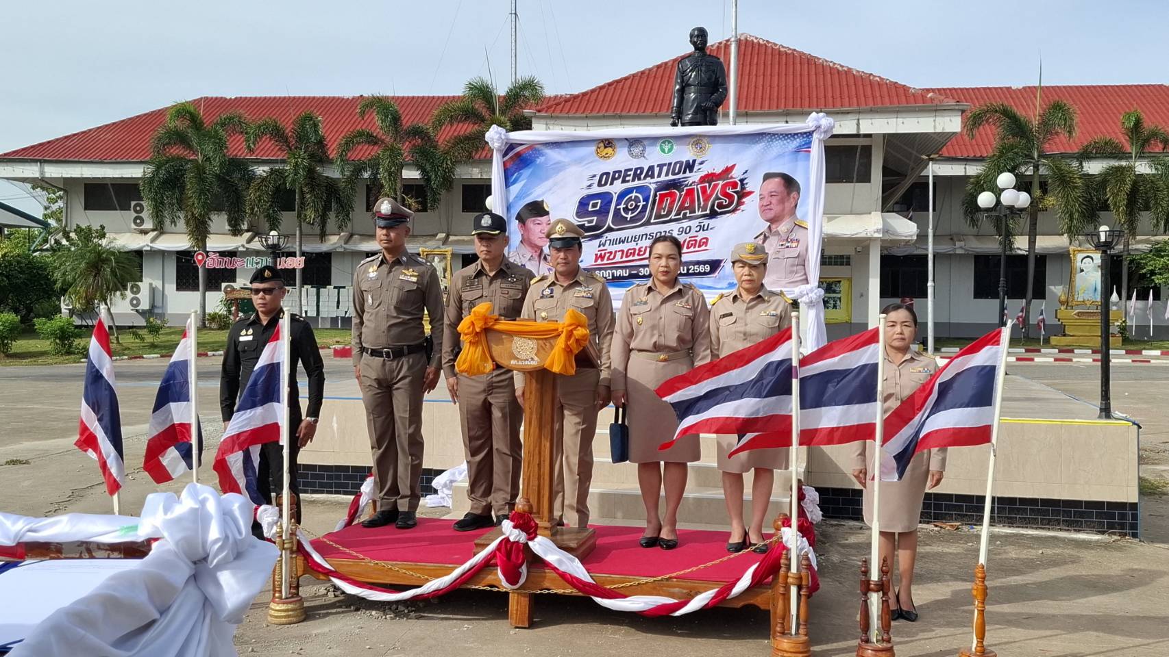 พช.แวงน้อย ร่วมกิจกรรม Kick Off ปฏิบัติการ "Operation ๙๐ Days ผ่าแผนยุทธการ ๙๐ วัน พิฆาตยาเสพติด"