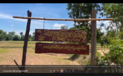วิดีโอนำเสนอ หมู่บ้านเศรษฐกิจพอเพียง อำเภอแวงน้อย