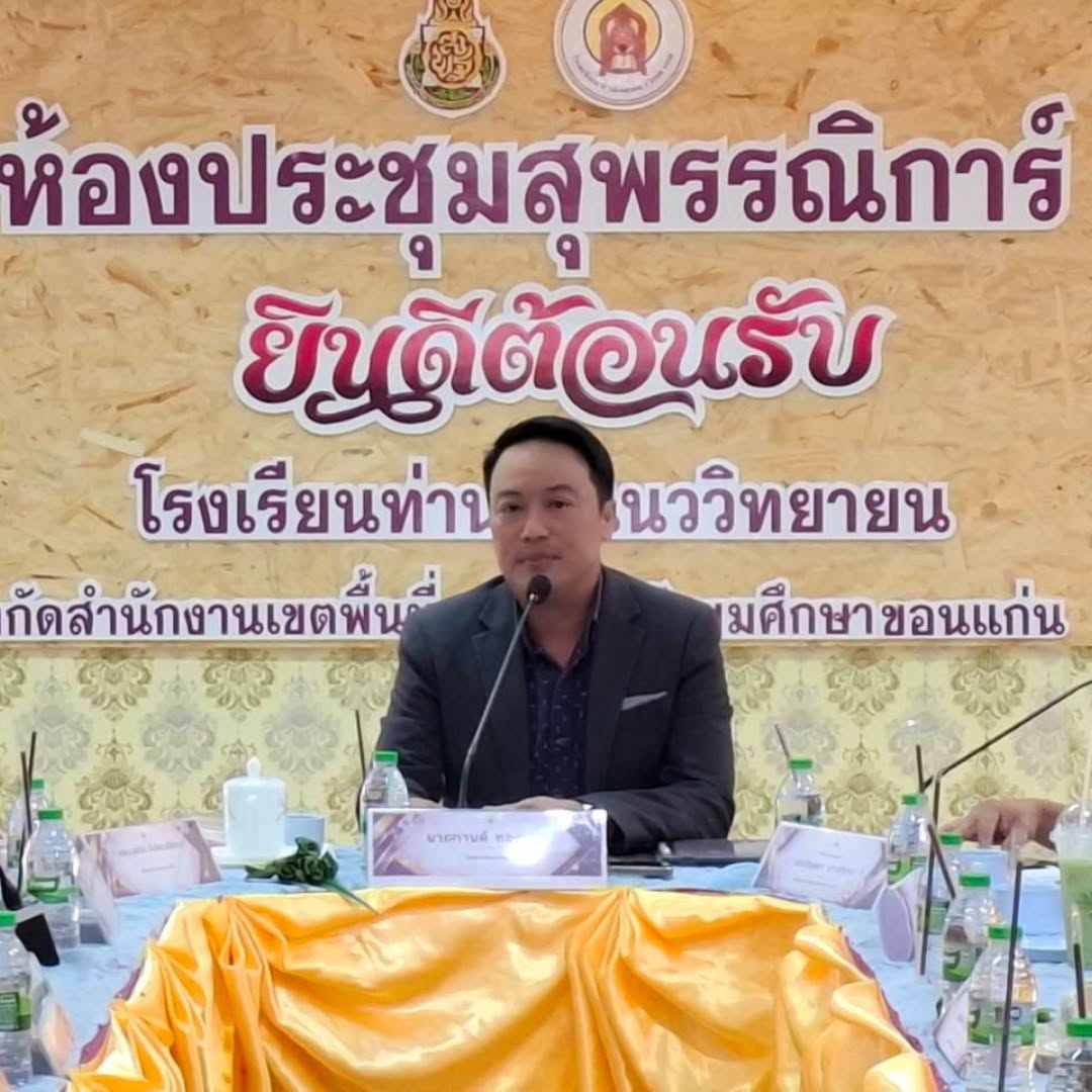 พช.แวงน้อย การประชุมกรมการอำเภอ หัวหน้าส่วนราชการ หัวหน้าหน่วยงานรัฐวิสาหกิจ ผู้บริหารสถานศึกษา ผู้บริหารองค์กรปกครองส่วนท้องถิ่น และกำนัน