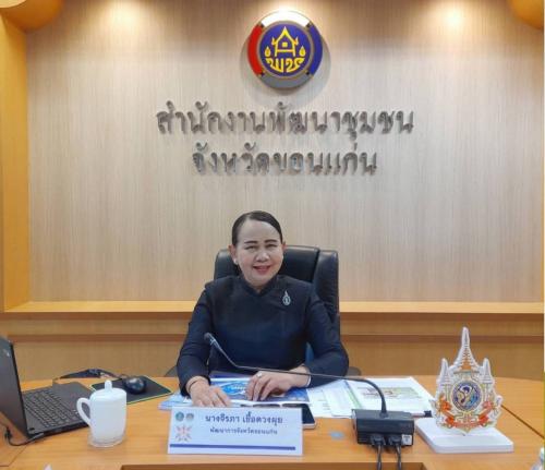 พช.แวงน้อย ร่วมประชุมผู้บริหารและนักวิชาการพัฒนาชุมชนจังหวัดขอนแก่น ครั้งที่ 7/2569